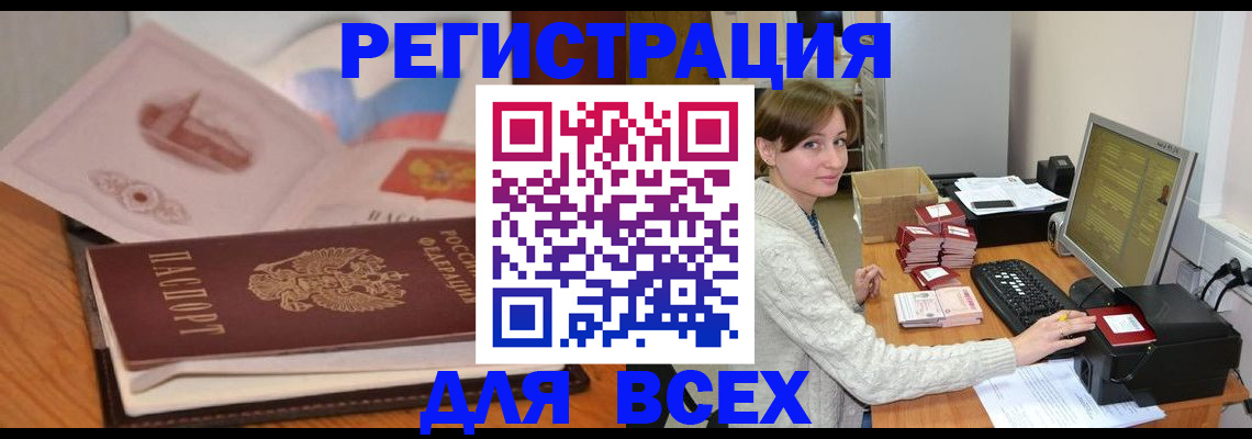 найти адрес прописки в Орле