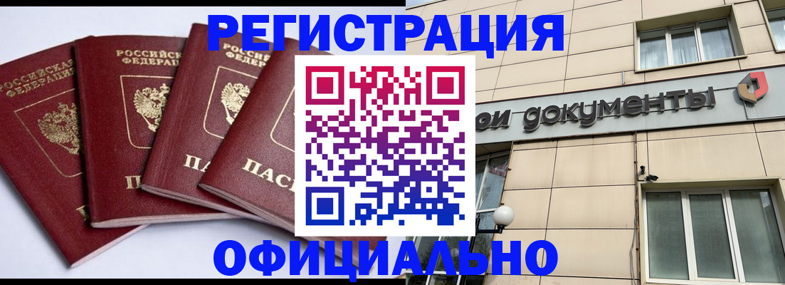 где прописаться в Орле